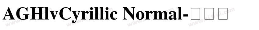 AGHlvCyrillic Normal字体转换